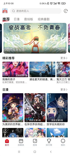 omofun（动漫共和国） 官网入口正版手机软件app截图