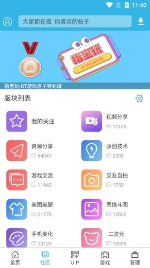 软天空 普通版手机软件app截图