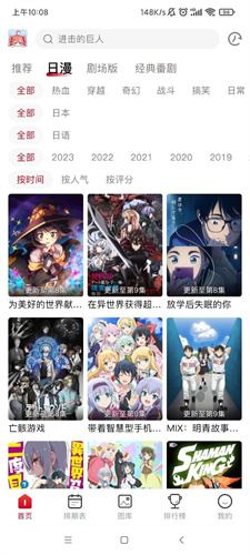 omofun最新版（动漫共和国）手机软件app截图