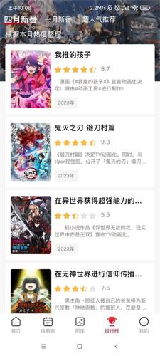 omofun最新版（动漫共和国）手机软件app截图