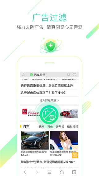 猎豹浏览器 手机最新版手机软件app截图