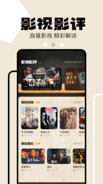 狮子影评 旧版手机软件app截图