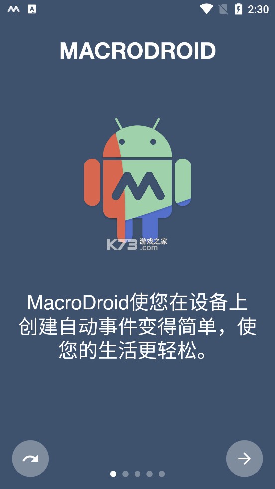 macrodroid 最新版手机软件app截图