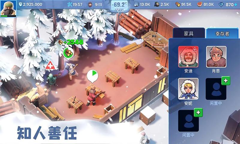 无尽冬日 2024最新版手游app截图