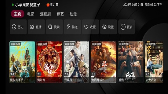 小苹果影视盒子 老版本手机软件app截图