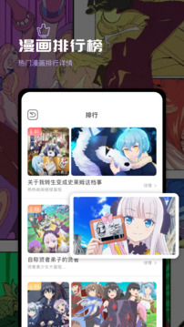 叮当漫画 手机版免费手机软件app截图