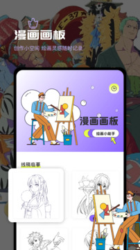 叮当漫画 手机版免费手机软件app截图