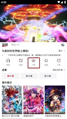 omofun动漫 2024手机版手机软件app截图