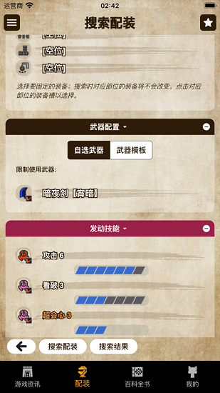 mhw伙伴 崛起手游app截图