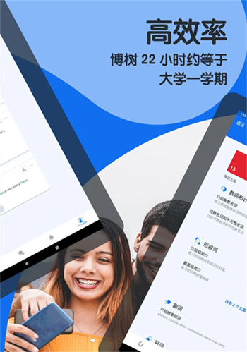 博树 官网版手机软件app截图