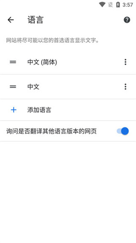 谷歌浏览器 手机免费版下载手机软件app截图