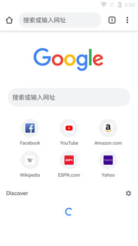 谷歌浏览器 手机免费版下载手机软件app截图