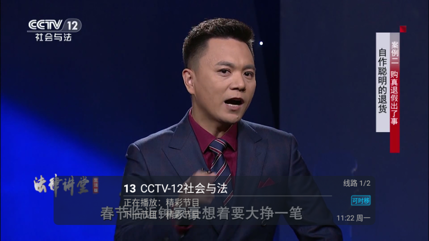 秒看电视TV直播 电视版手机软件app截图