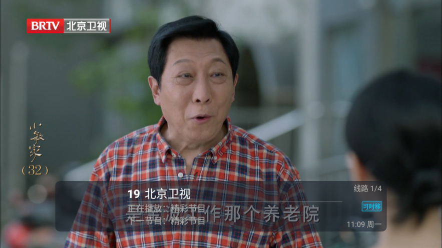 秒看电视TV直播 电视版手机软件app截图