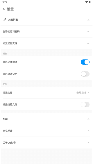 QQ影音 免费版手机软件app截图