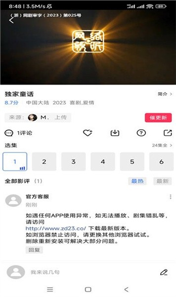 虾皮视频 正版官方下载手机软件app截图