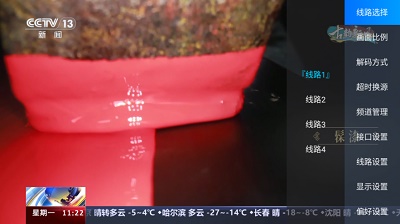 秒看电视 手机最新版手机软件app截图