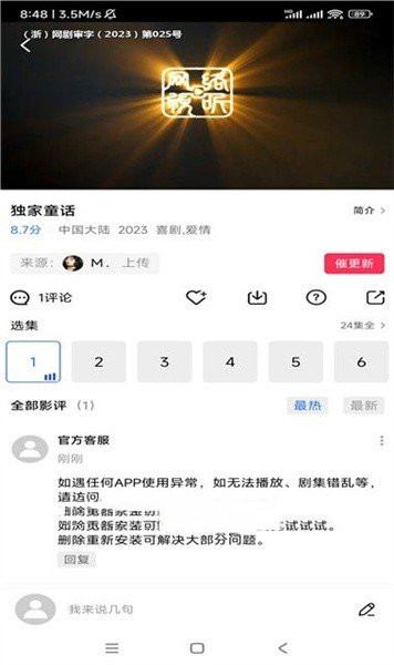 虾皮视频 最新版手机软件app截图