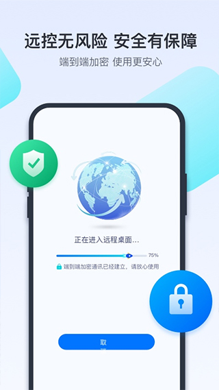 todesk 官方app手机软件app截图