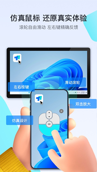 todesk 官方app手机软件app截图