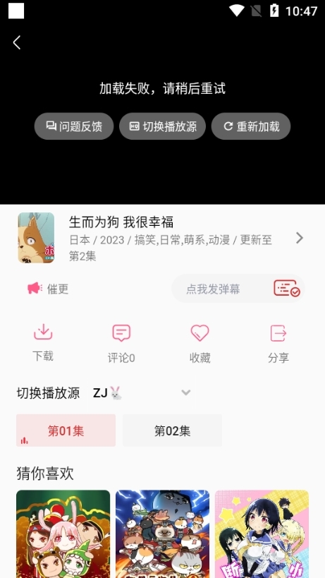 追剧兔 无广告版手机软件app截图