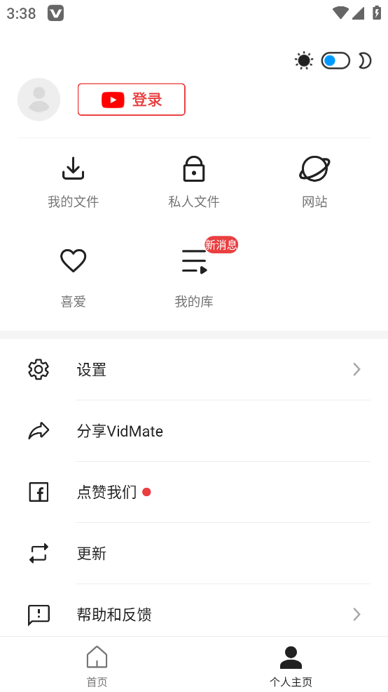 VidMate 手机版手机软件app截图