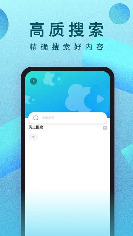 人人视频 官方版手机软件app截图