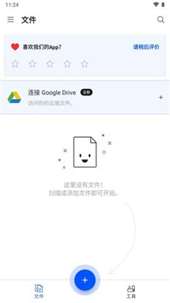 smallpdf手机软件app截图