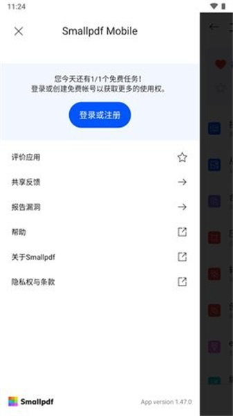 smallpdf手机软件app截图