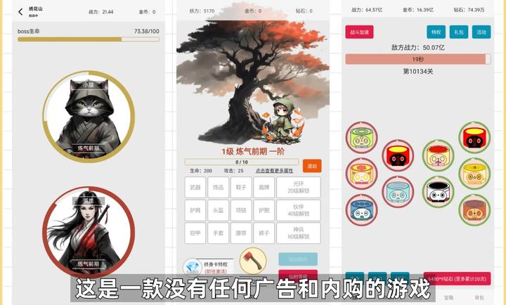 一口气通关：我有无限648系统手游app截图