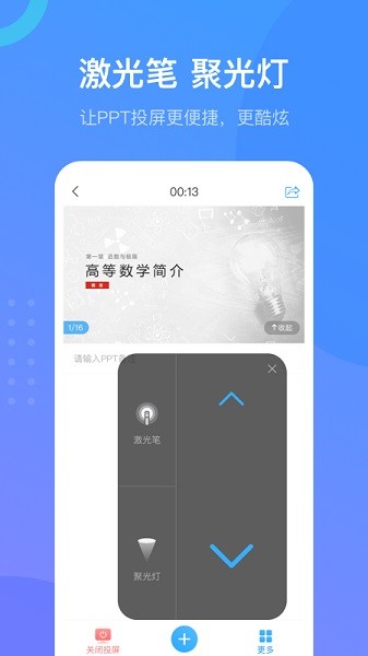 学习通 免费版手机软件app截图
