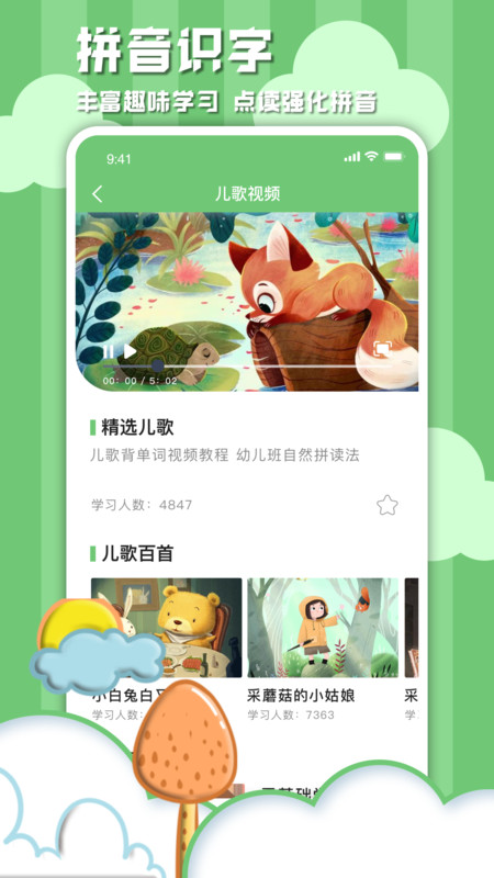 学习信德字母手机软件app截图