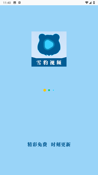 雪豹视频 官方正版手机软件app截图