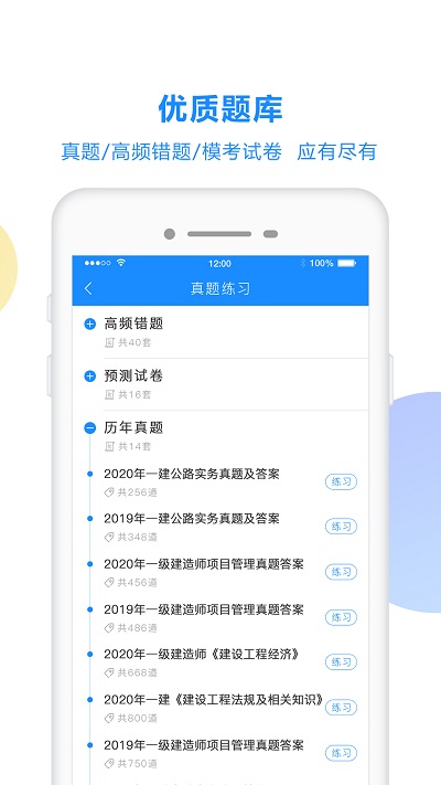 考试宝手机软件app截图