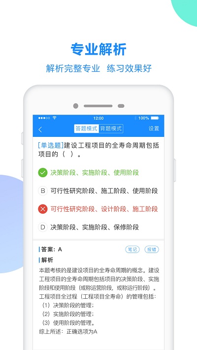 考试宝手机软件app截图