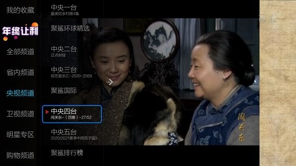 小薇电视直播 纯净tv版手机软件app截图