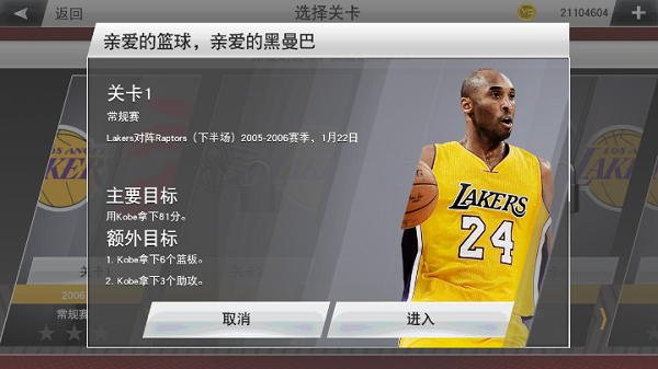 nba2k24 手游直装版安卓下载手游app截图