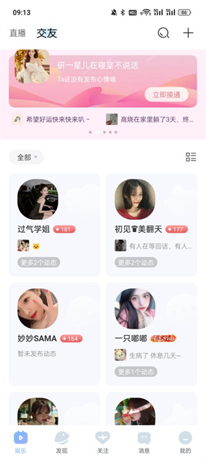 魅影直播 旧版本手机软件app截图