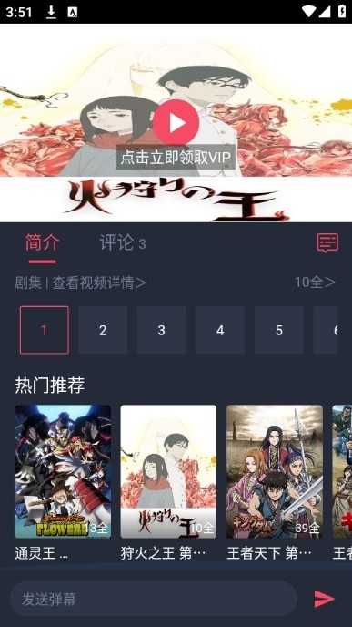 Omofun动漫共和国 app官方下载手机软件app截图