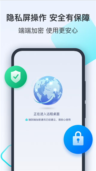 Todesk 官方app下载最新2024手机软件app截图