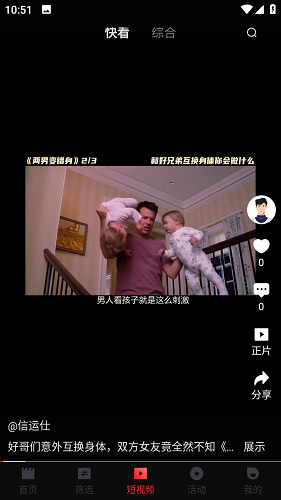 一起看影视 正版下载免费版手机软件app截图