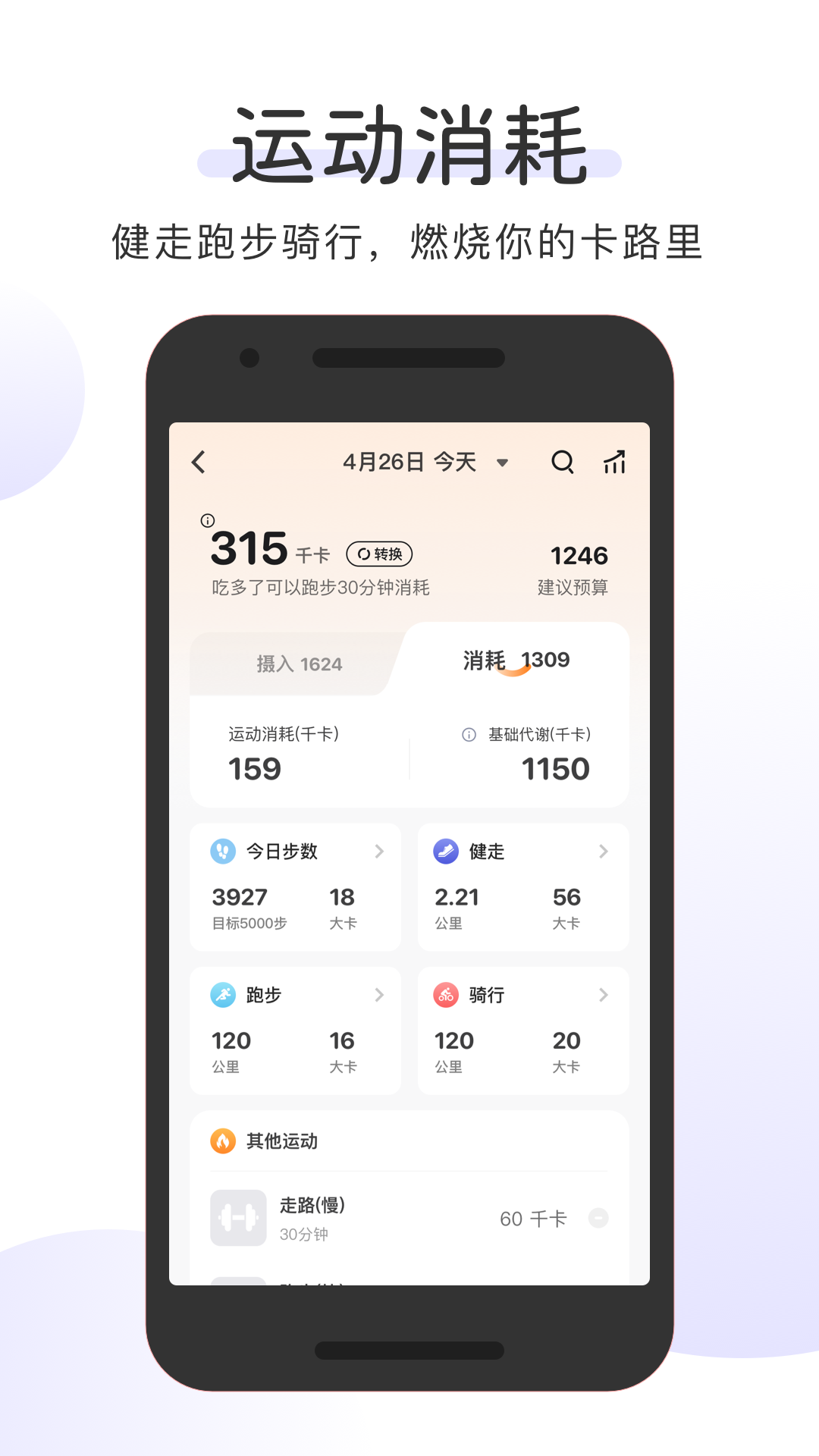 OKOK健康 最新版手机软件app截图