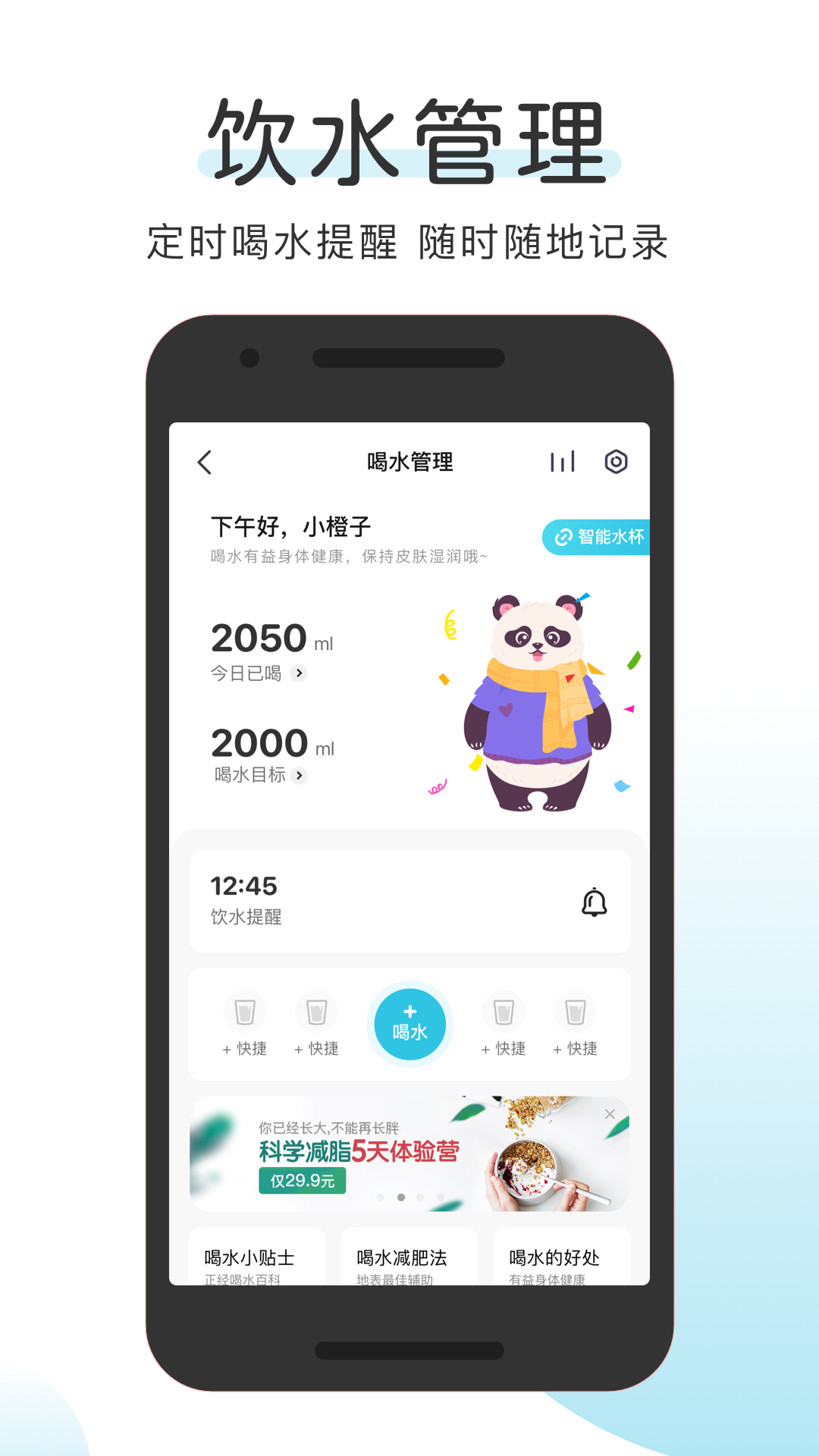 OKOK健康 最新版手机软件app截图