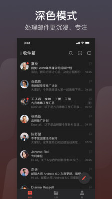 网易邮箱 官方版手机软件app截图