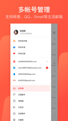 网易邮箱 官方版手机软件app截图