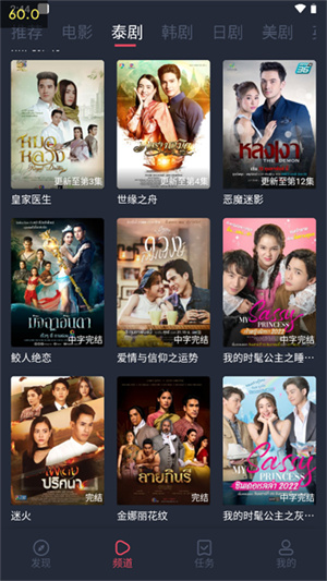 泰圈 正式版手机软件app截图