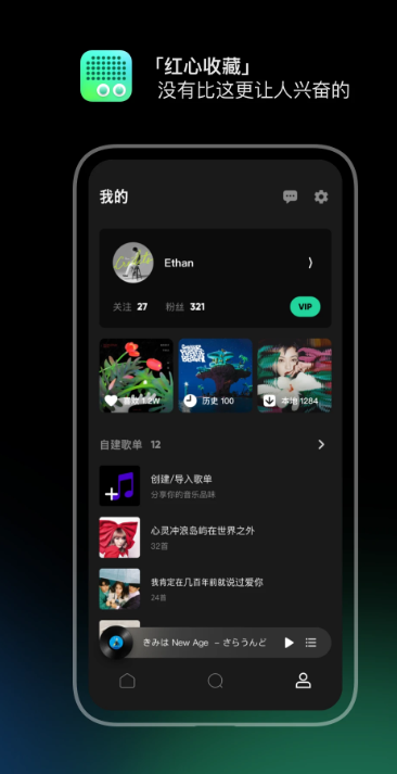 豆瓣FM 官网入口手机软件app截图