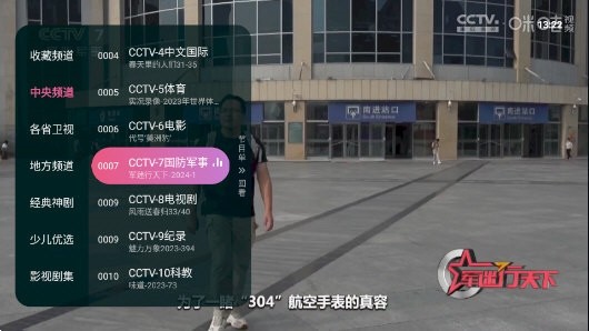 灵犀直播 TV无广告版手机软件app截图