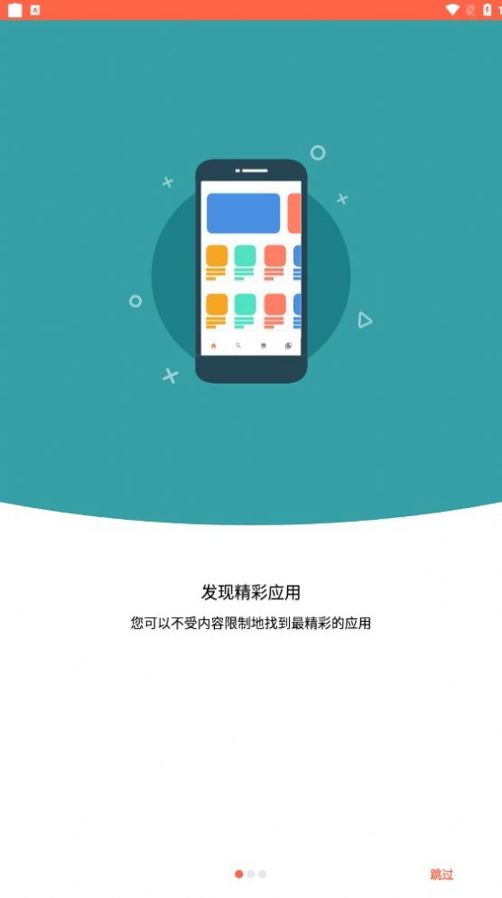 aptoide 应用商店下载手机软件app截图