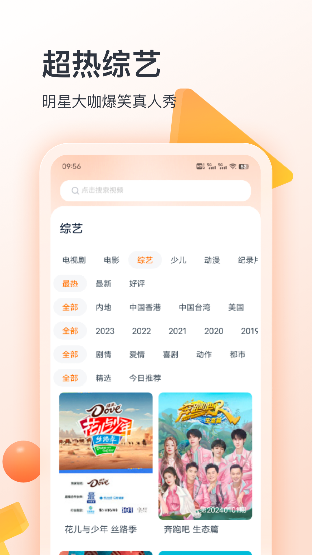 聚看影视大全手机软件app截图